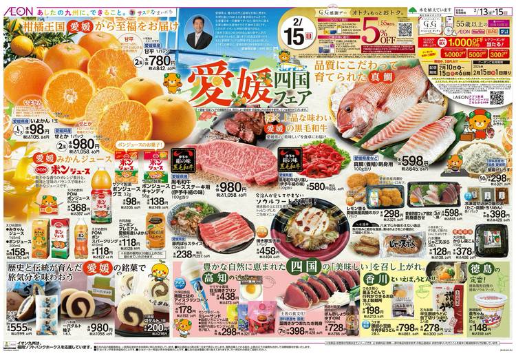 Mixed media feed | ザ・ビッグ福岡東店 | LINE Official Account