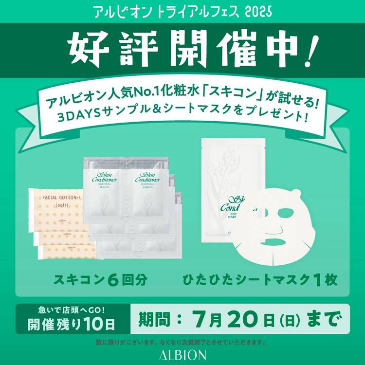 Mixed media feed | アルビオン | LINE Official Account