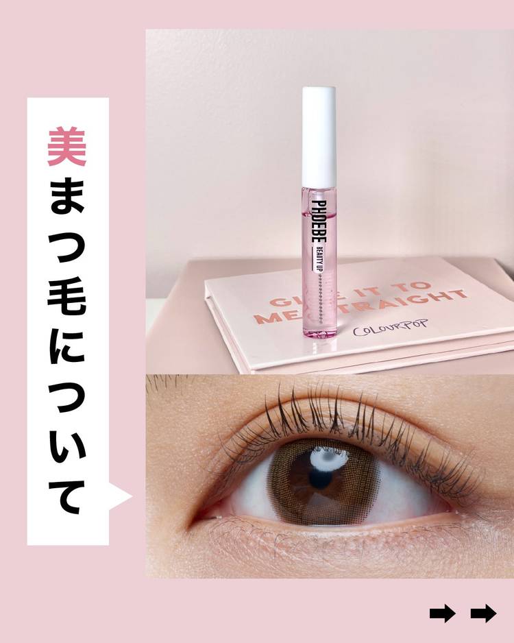 フィービー　ビューティーアップ　アイラッシュセラム　まつげ美容液 PHOEBE BEAUTY UP アイラッシュセラム フィービー まつ毛美容液