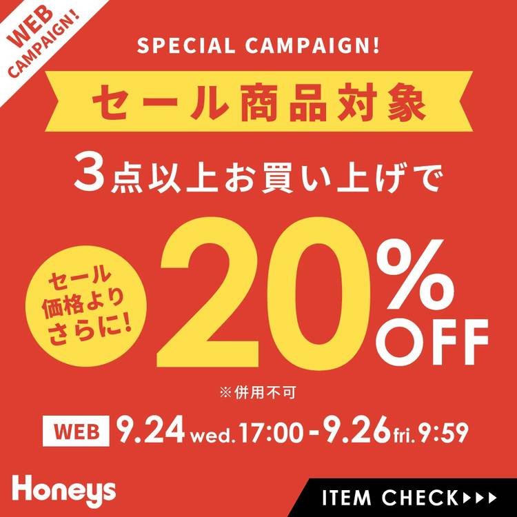 新品未使用・完売品【HANA with HONEYs】ファンミ3点セット Mixed media feed | ハニーズ | LINE Official Account