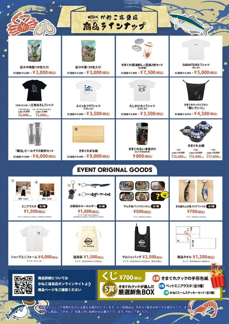 Mixed media feed | 【公式】かねこ道具店 | LINE Official Account