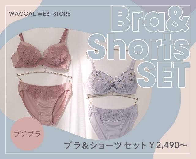 Wacoal☆【松本まりかさん着用商品】重力に負けないバストケア★セット販売★ cica様専用ワコール【松本まりかさん着用商品】重力に負けない