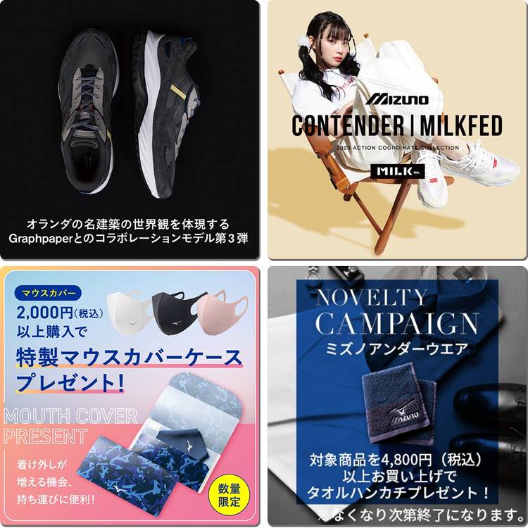 Mixed media feed | MIZUNO Japan （ミズノ） | LINE Official