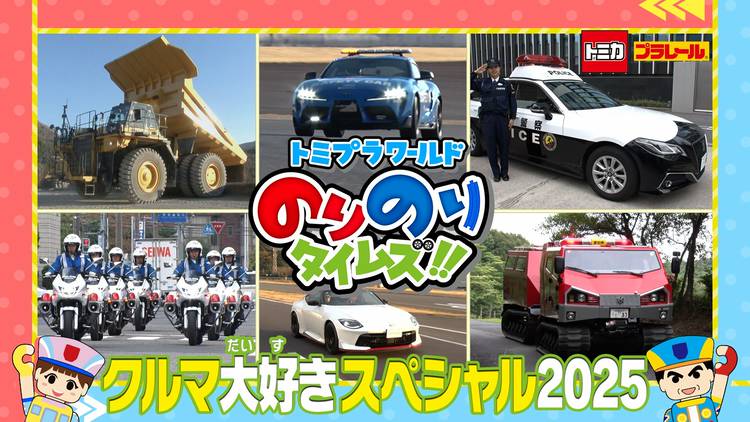 Mixed media feed | タカラトミー | LINE Official Account