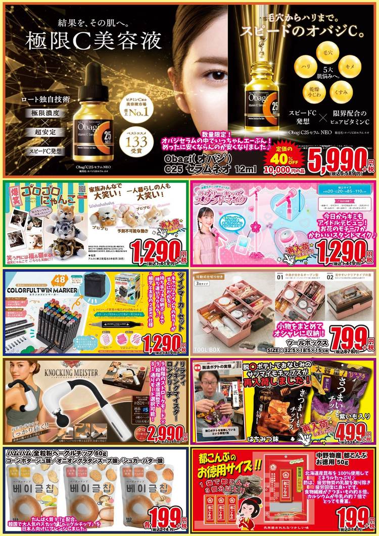 Mixed media feed | ヨネザワ木太店 | LINE Official Account