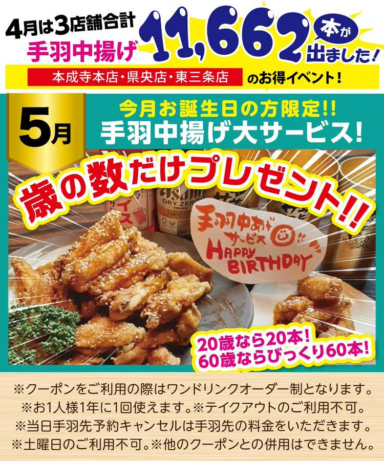 Mixed media feed | 備長串焼き とりこう 県央店 | LINE Official Account