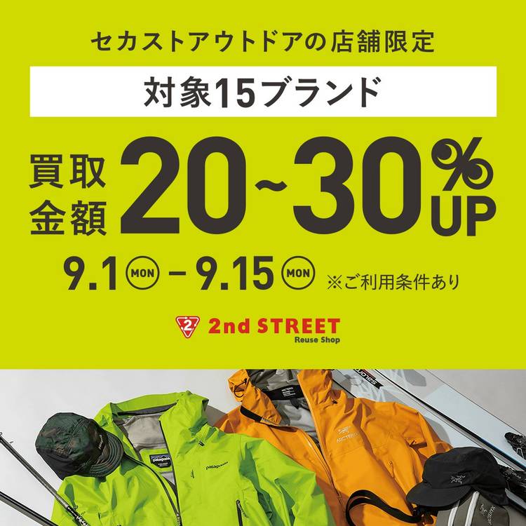 Mixed media feed | セカンドストリート | LINE Official Account