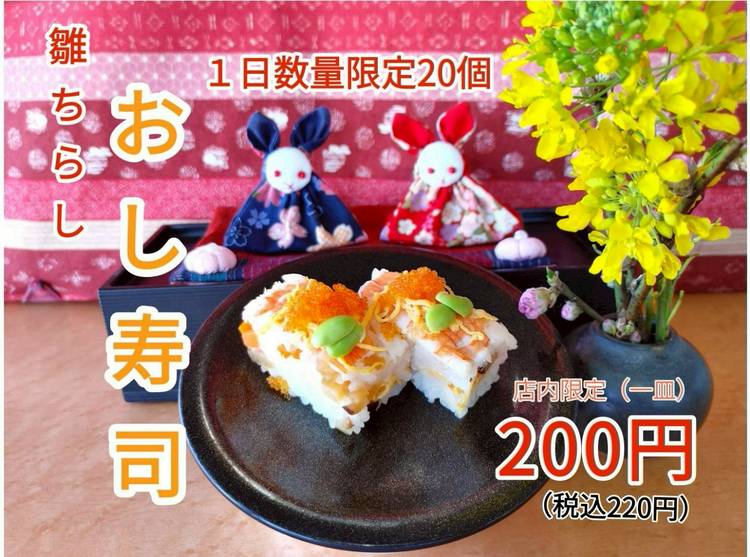 即購入大歓迎！さま専用です。 Mixed media feed | すし王 串良店 | LINE Official Account