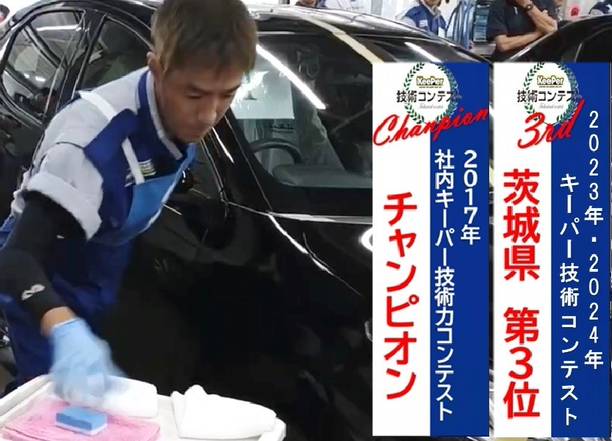 本人イメージ