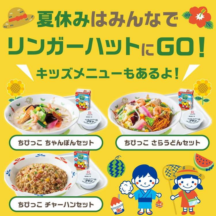 WBCQ　2　嘎琳　ガーリン　応援　法被 Mixed media feed | 長崎ちゃんぽんリンガーハット | LINE