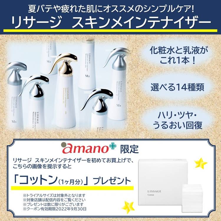 Mixed media feed | amano | LINE Official Account