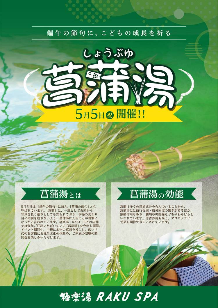 極楽湯チケット 20枚 京王高尾山温泉 極楽湯 回数券8枚セット 土日祝利用可｜Yahoo