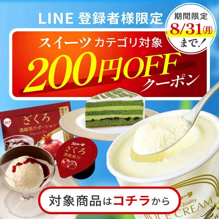 Mixed media feed | スジャータ めいらくグループ | LINE Official Account