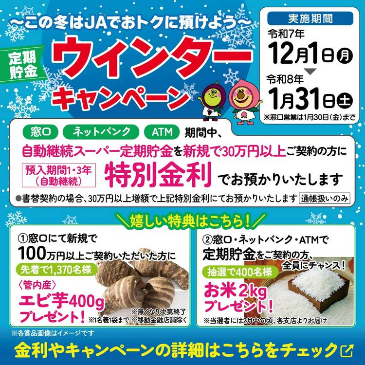 Mixed media feed | JA尾張中央 | LINE Official Account