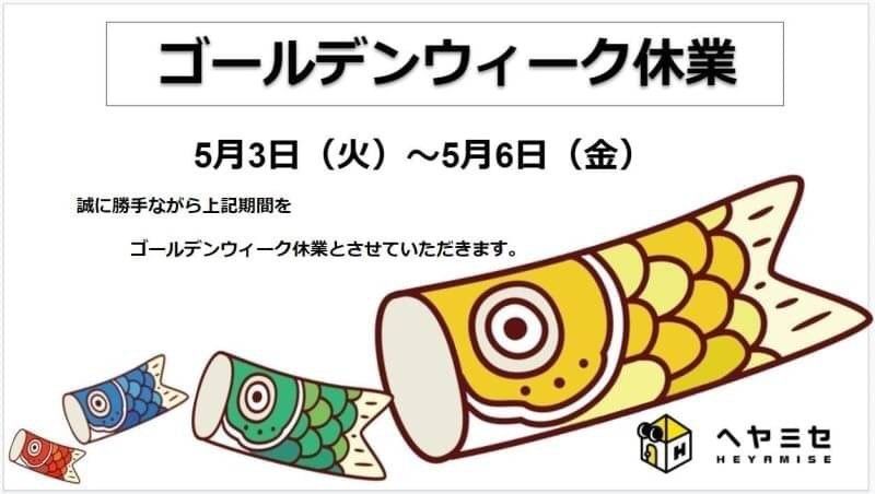 ヘヤミセMr．Max時津店 | LINE Official Account