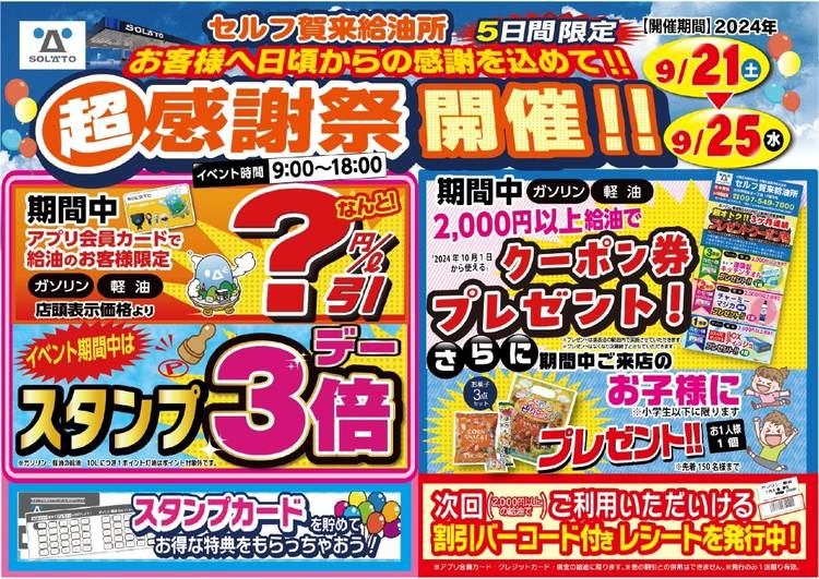 CALOBYE+ 3セット(個別売り可)ひとつ8640円→4000円！×3 新年会景品3点セット【直火焼ローストビーフセット/博多 Theカリー