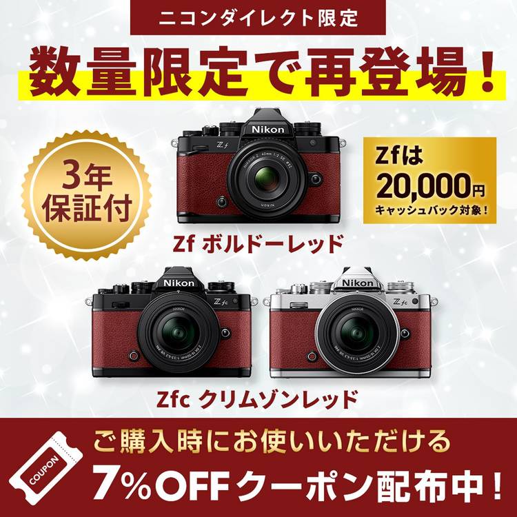Mixed media feed | ニコンダイレクト | LINE Official Account Mixed media feed | ニコンダイレクト | LINE Official Account