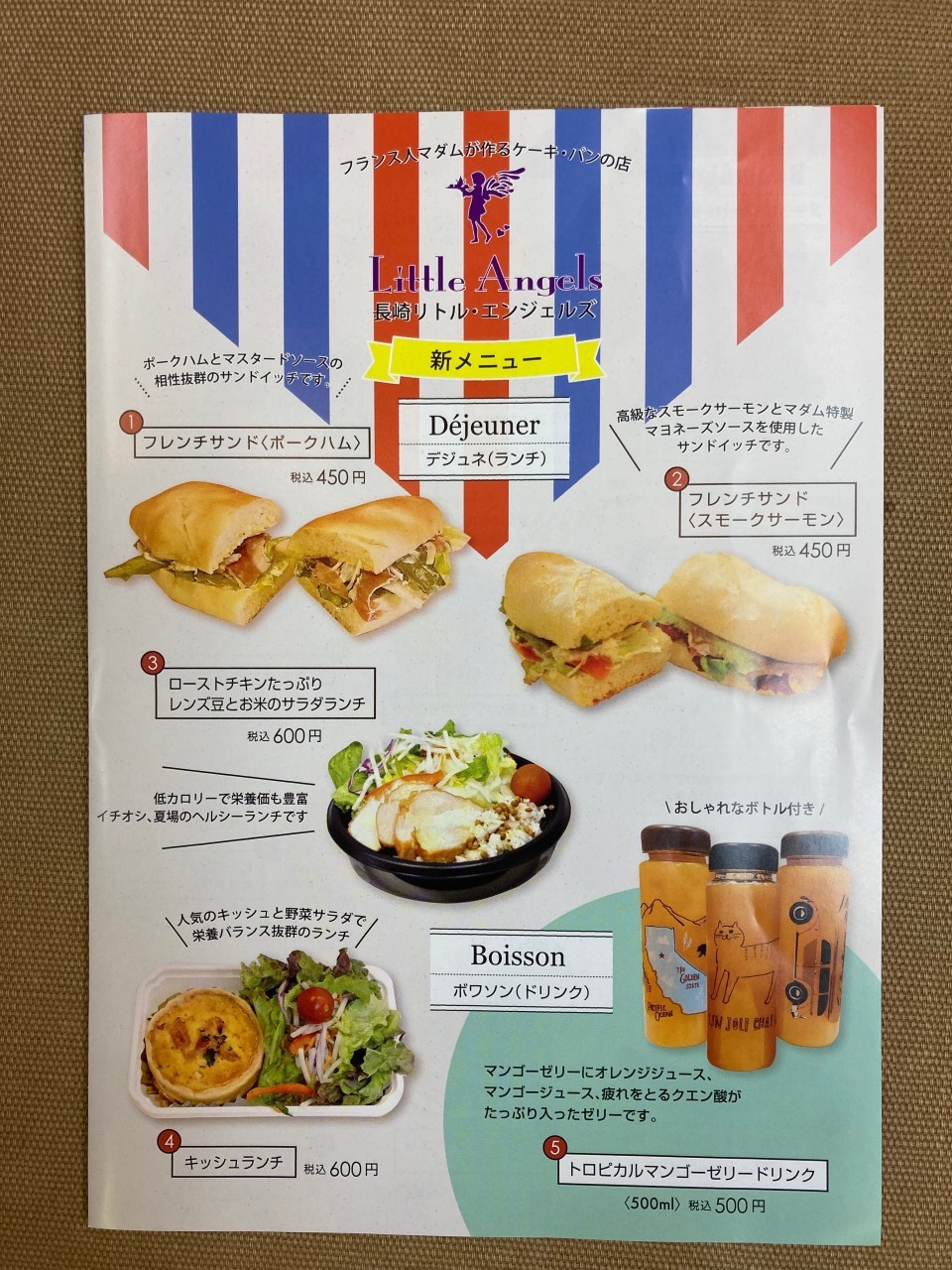 いろはや本店 | LINE Official Account