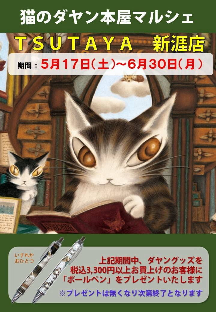 ダヤン、わちふぃーるどへ! 猫のダヤンシリーズ全8巻セット (静