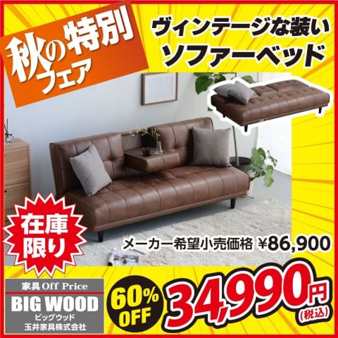 ストア ウッド 家具 こまばし