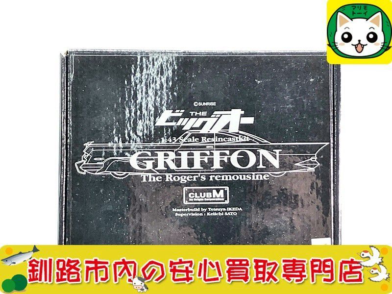 おもちゃ買取ドットJP 釧路店 | LINE Official Account