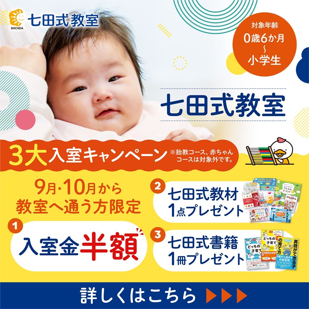 7+BILINGUAL 音声ペンver.【英語教材】 | 七田式公式通販