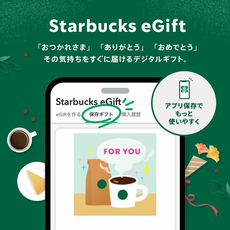 Mixed media feed | スターバックス | LINE Official Account
