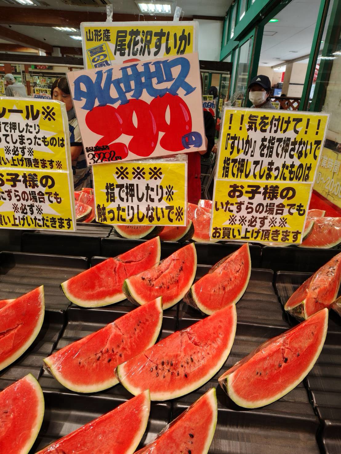 新鮮 市場 戸田