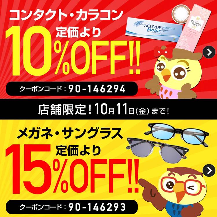 Mixed media feed | メガネスーパー 八重洲日本橋店 | LINE
