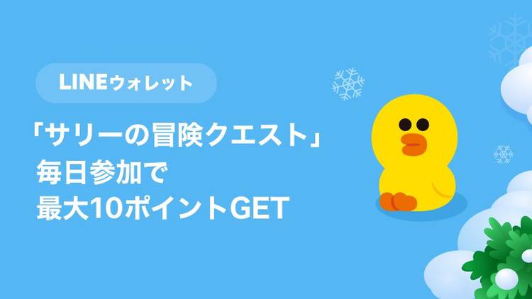 Mixed media feed | LINEお得まとめ | LINE Official Account