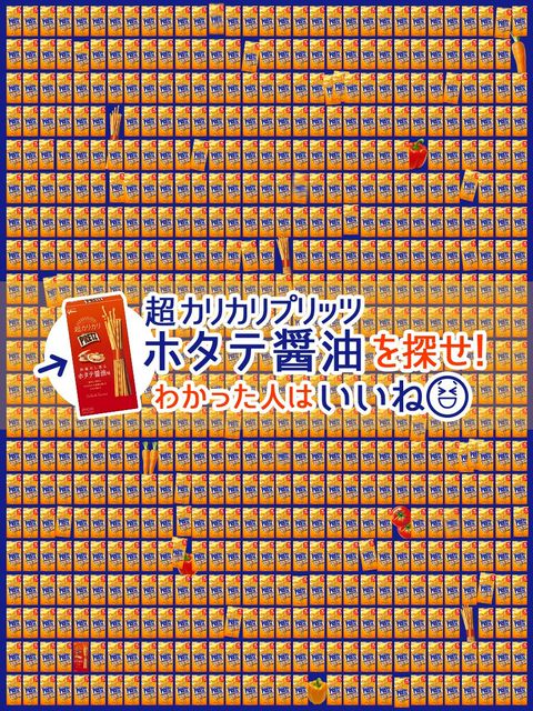 プリッツ | LINE Official Account