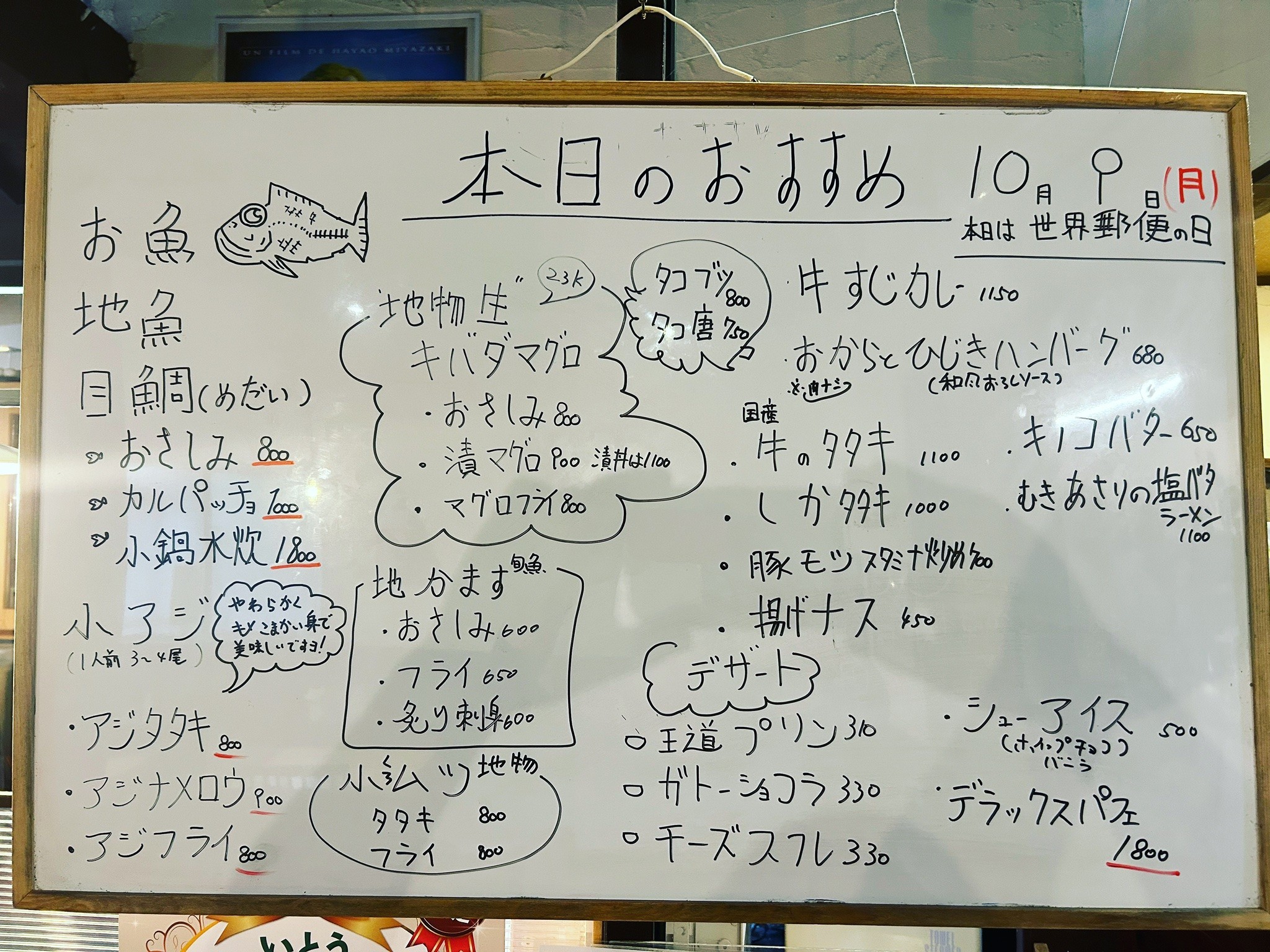 風来坊 | LINE Official Account