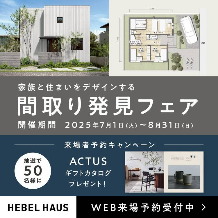 Mixed media feed | ヘーベルハウス | LINE Official Account