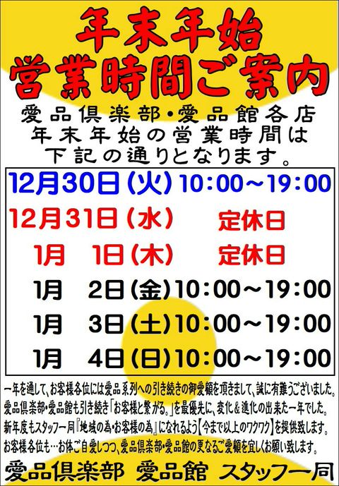 愛品館 市原店 | LINE Official Account