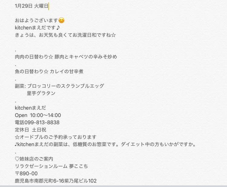 Mixed media feed | kitchenまえだ | LINE Official Account