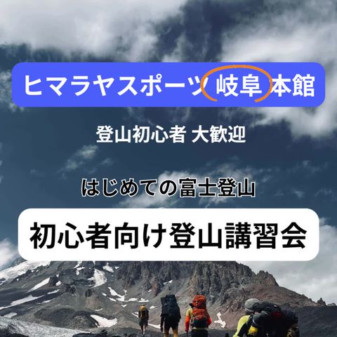 ヒマラヤ | LINE Official Account