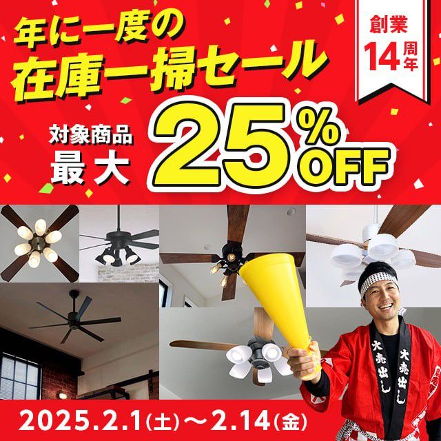 シーリングファン専門店ファズー | LINE Official Account