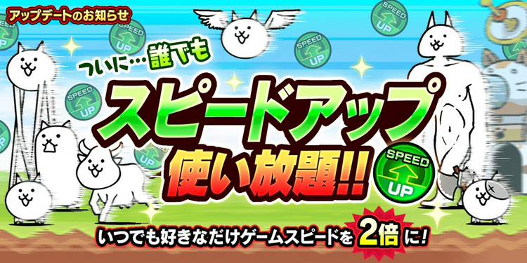 Mixed media feed | にゃんこ大戦争 | LINE Official Account