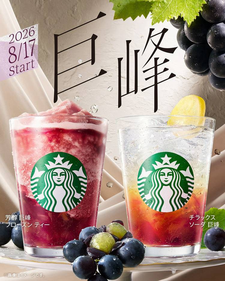 Mixed media feed | スターバックス | LINE Official Account