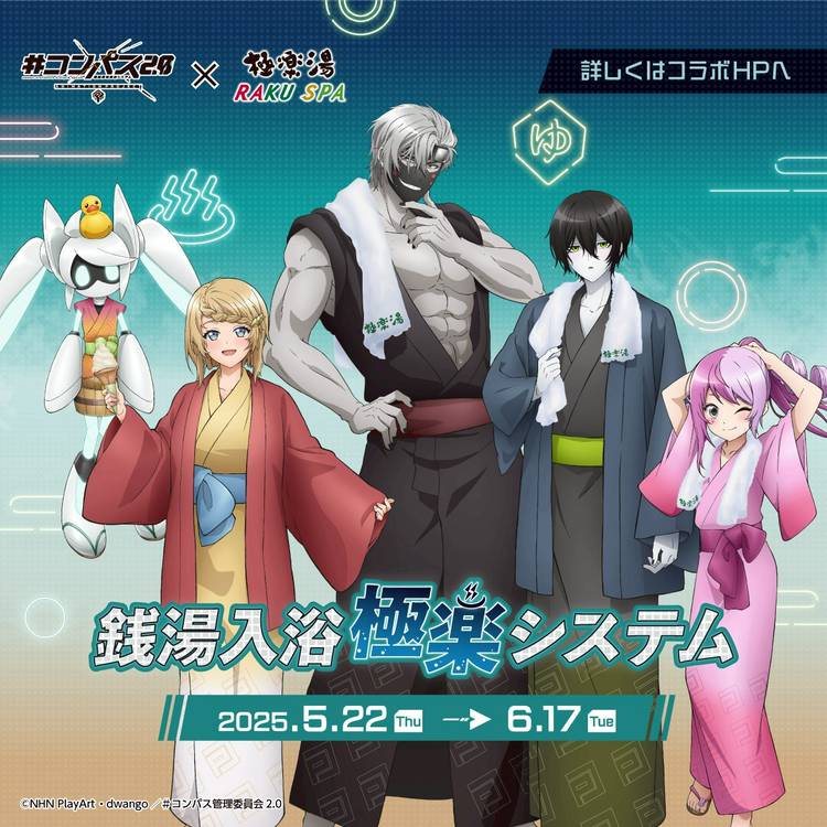 Mixed media feed | 極楽湯 槇尾店 | LINE Official Account