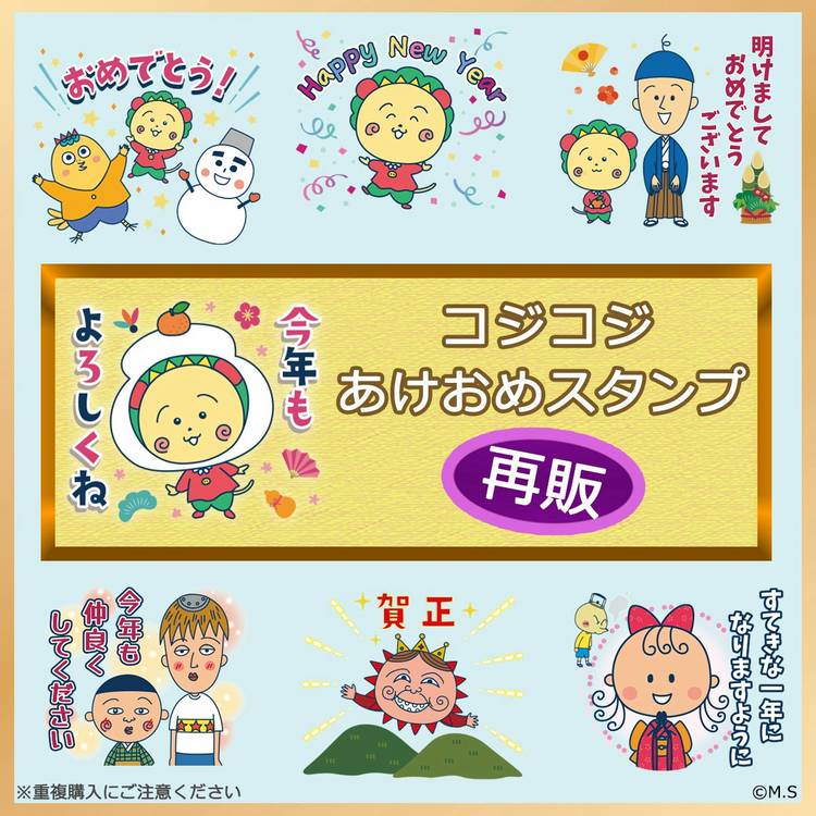 Mixed media feed | コジコジ | LINE Official Account