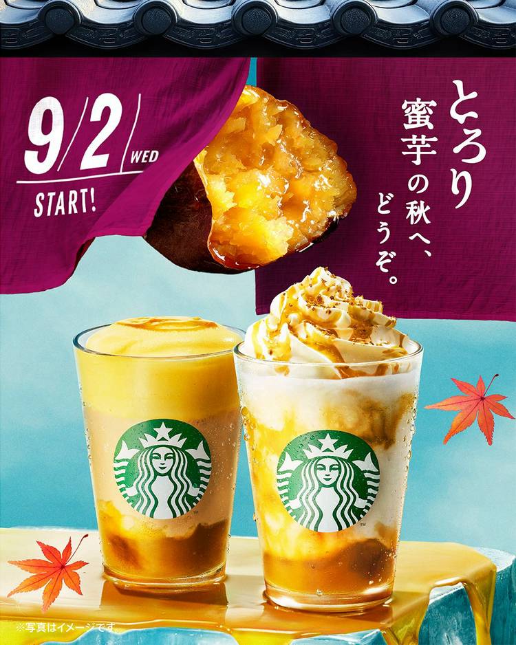 Mixed media feed | スターバックス | LINE Official Account