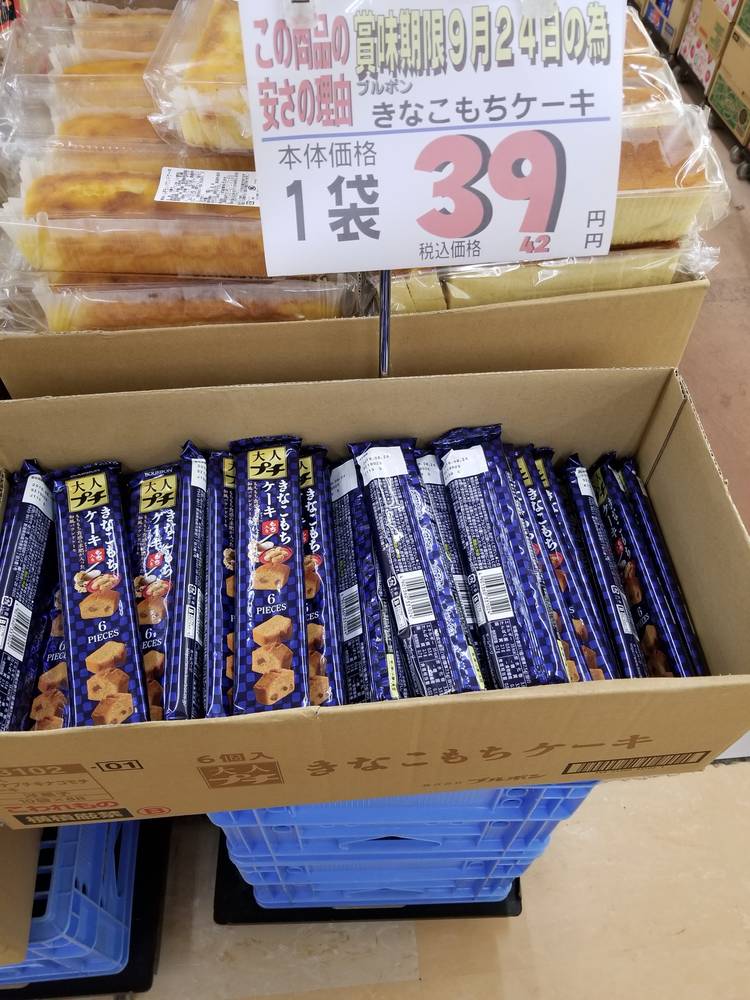 ふう。♥メッサジオおまとめ売り。１ Mixed media feed | 生鮮スーパーたかもり宇品本店 | LINE