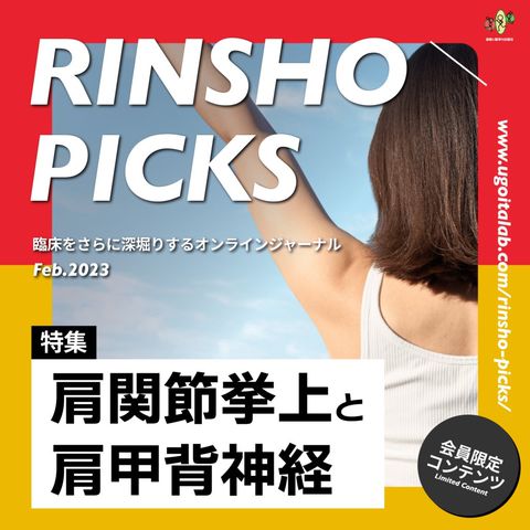 運動と医学の出版社 | LINE Official Account