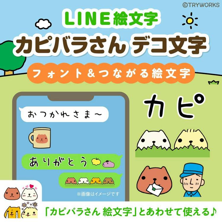 Mixed media feed | カピバラさん | LINE Official Account