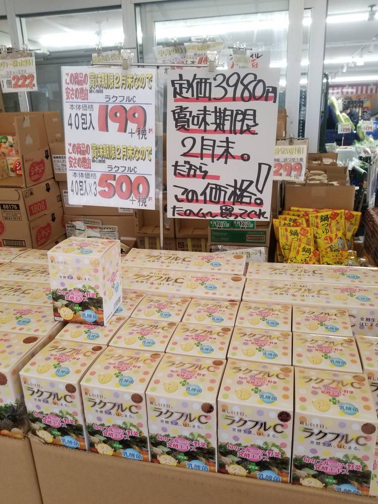 ふう。♥メッサジオおまとめ売り。１ Mixed media feed | 生鮮スーパーたかもり宇品本店 | LINE