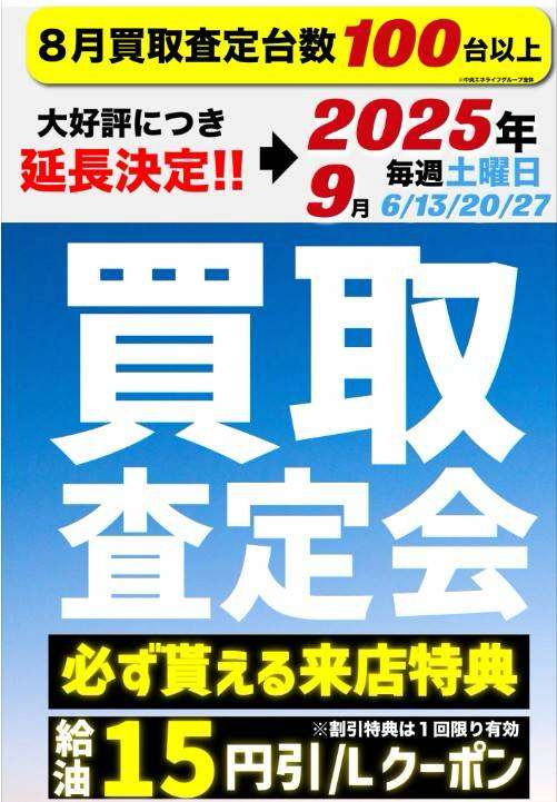 Mixed media feed | キグナス セルフ駒岡SS | LINE Official Account