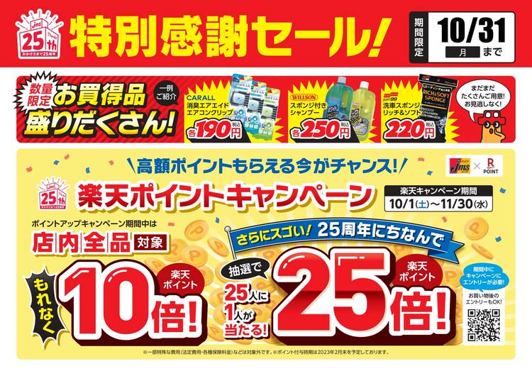 Mixed media feed | ジェームス小松店 | LINE Official Account