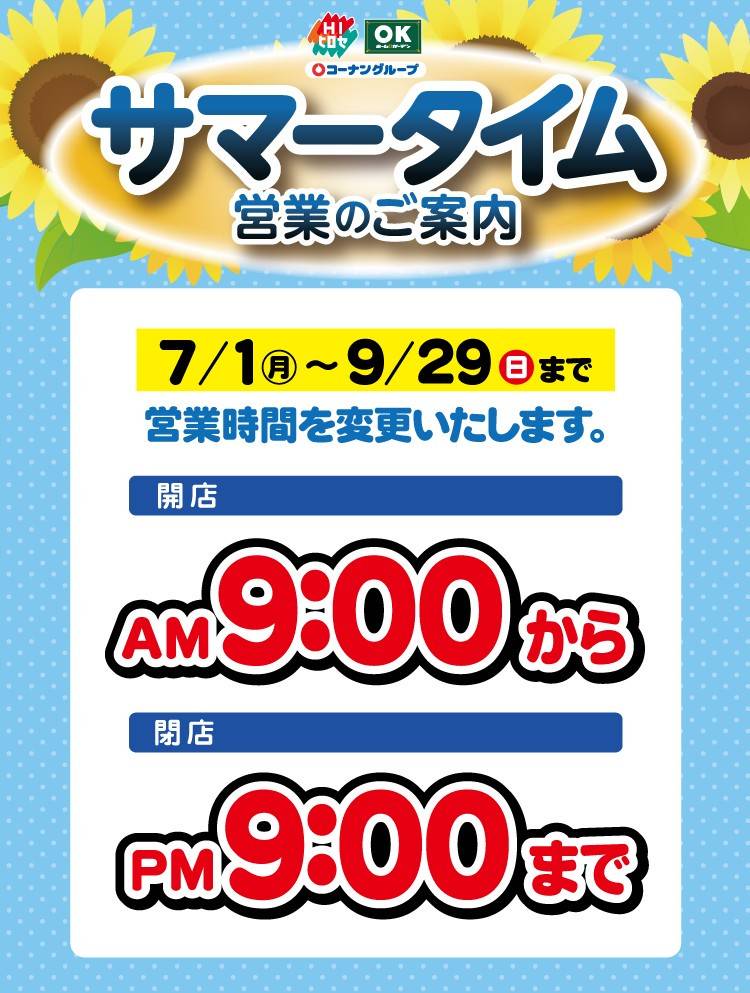 Mixed media feed | HIヒロセ スーパーコンボ小郡店 | LINE Official