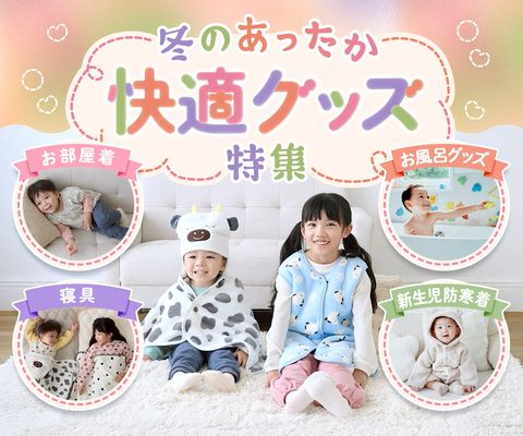 西松屋 | LINE Official Account